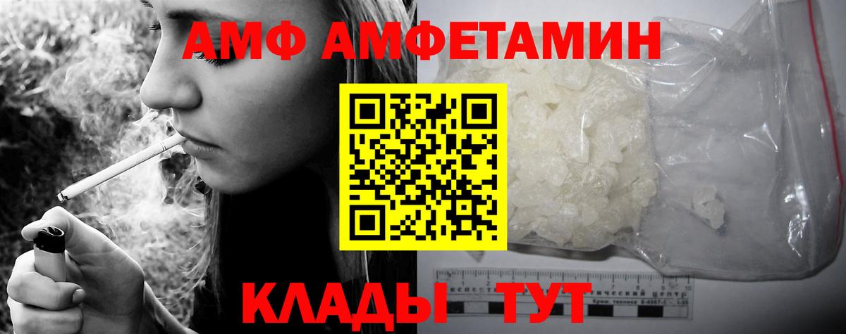 Амфетамин VHQ Солнечногорск