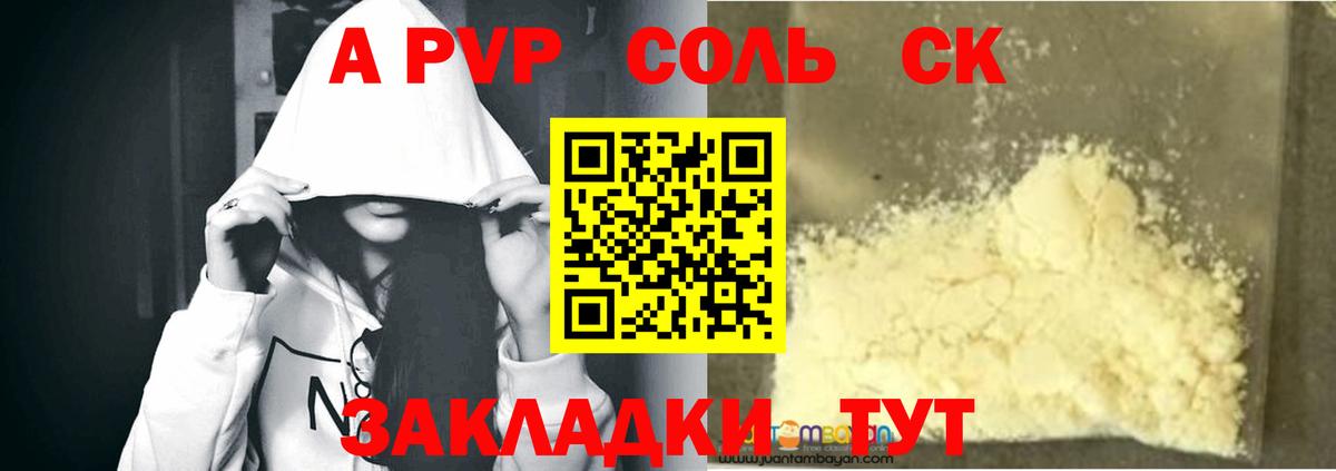 Alpha PVP СК  Солнечногорск 