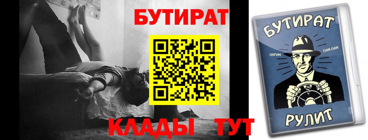 Бутират оксана  Солнечногорск 