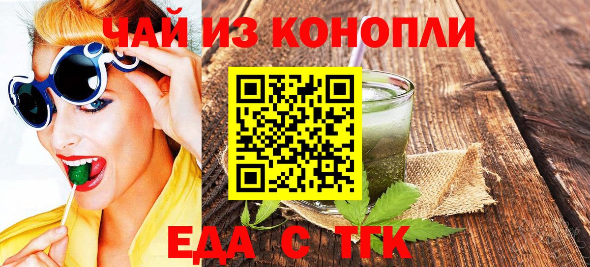 Солнечногорск  Еда ТГК марихуана  Вход с VPN 