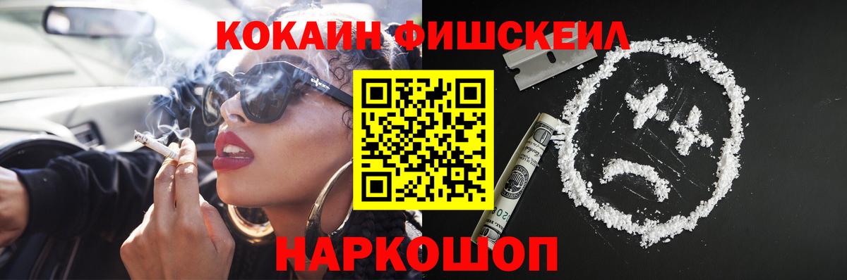 КОКАИН 97% Солнечногорск