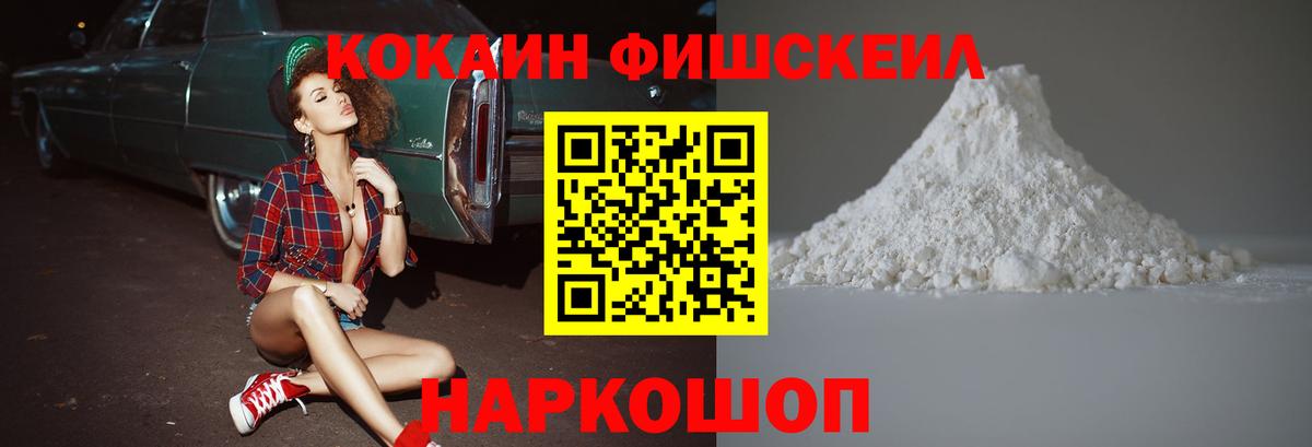 Кокаин Колумбийский  Солнечногорск  COCAIN  КОКАИН VHQ 