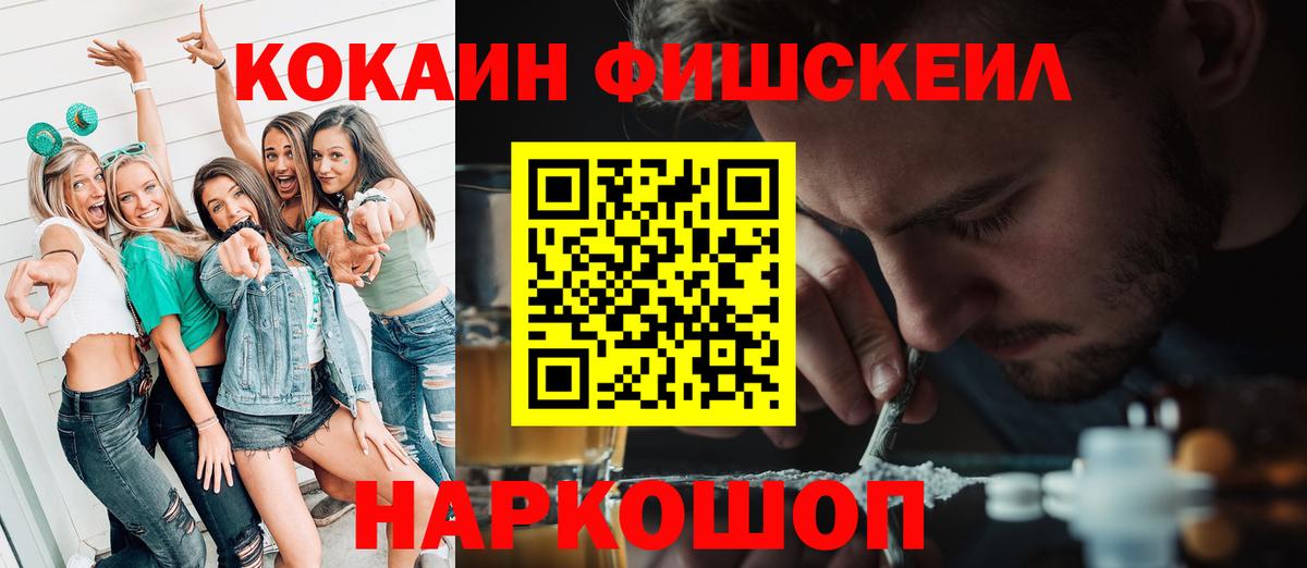 COCAIN Эквадор Солнечногорск
