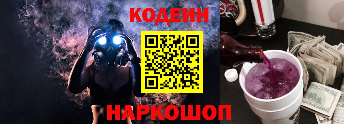 Codein напиток Lean (лин)  Вход с VPN  Солнечногорск  Кодеиновый сироп Lean напиток Lean (лин) 