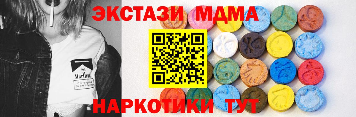 Ecstasy  ЭКСТАЗИ XTC  mega ССЫЛКА  ЭКСТАЗИ таблы  Солнечногорск 