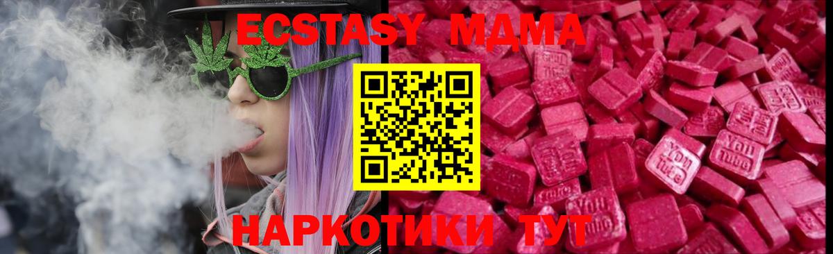 Ecstasy Дубай  Вход с VPN  наркошоп  площадка состав  Экстази TESLA  Солнечногорск  ЭКСТАЗИ 