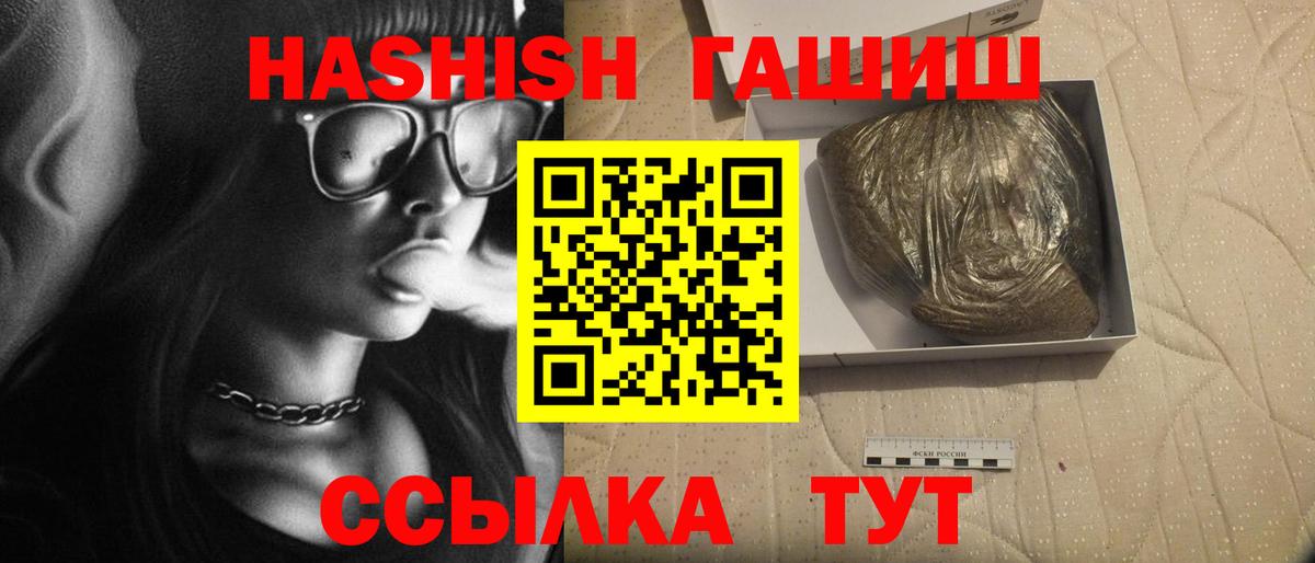 ГАШИШ VHQ Солнечногорск