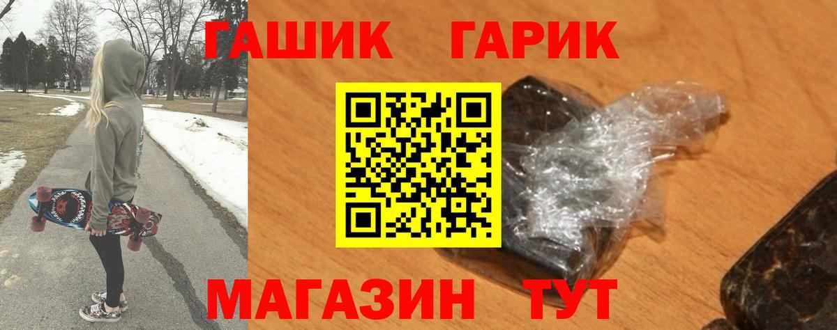 Гашиш Ice-O-Lator  ГАШИШ гарик  Вход с VPN  Солнечногорск 