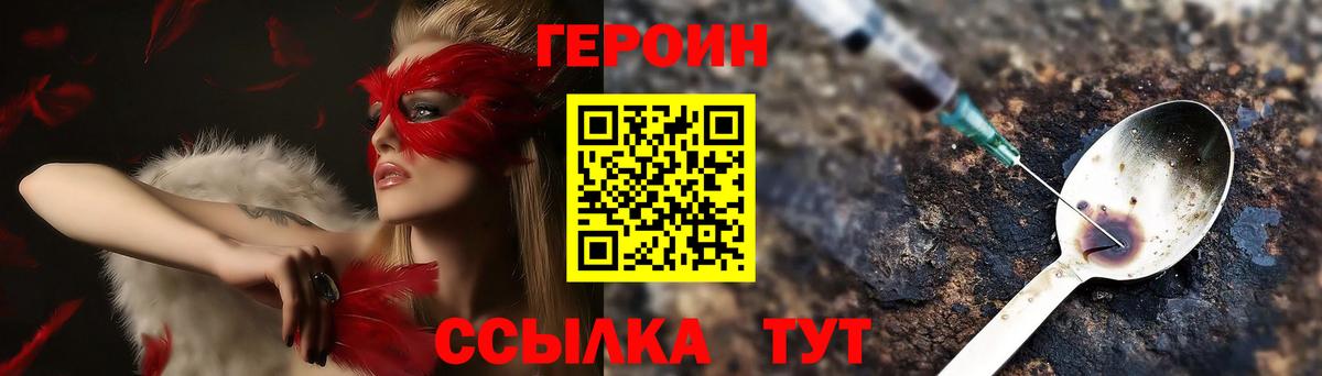 ГЕРОИН афганец  Солнечногорск 