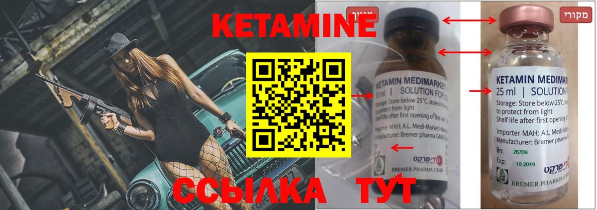 КЕТАМИН ketamine  Кетамин ketamine  Вход с VPN  Солнечногорск 