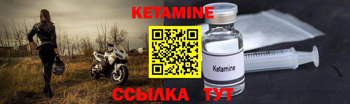 КЕТАМИН ketamine  Солнечногорск  КЕТАМИН VHQ 