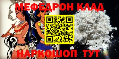 мяу мяу кристалл Краснознаменск