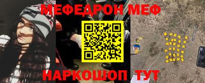 мяу мяу кристалл Краснознаменск
