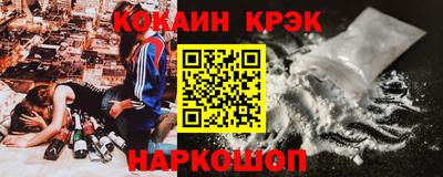 мяу мяу кристалл Краснознаменск