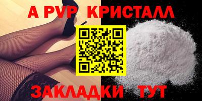 мяу мяу кристалл Краснознаменск