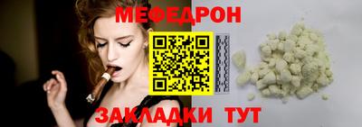 мяу мяу кристалл Краснознаменск