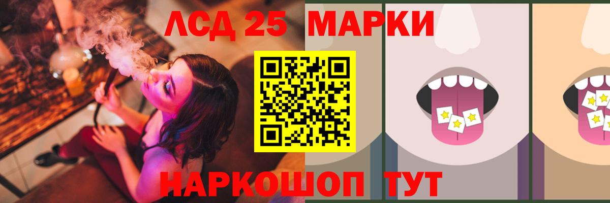 Лсд 25 экстази кислота  LSD-25 экстази  Солнечногорск  Вход с VPN 