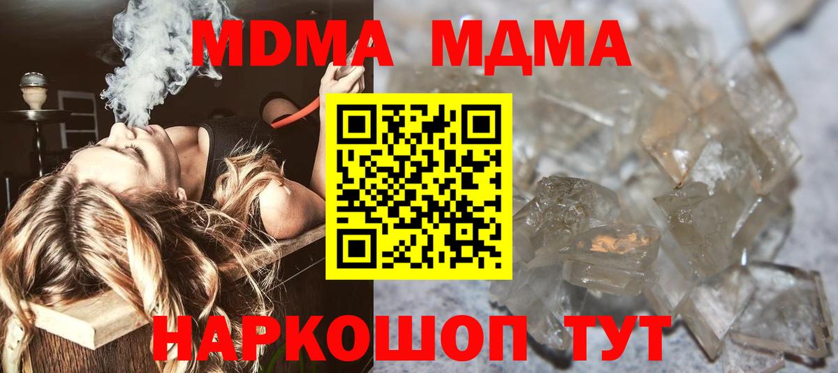 MDMA  Солнечногорск  MDMA молли 