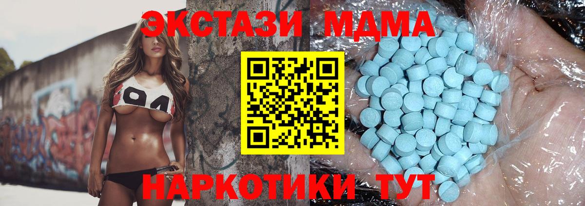 MDMA молли Солнечногорск
