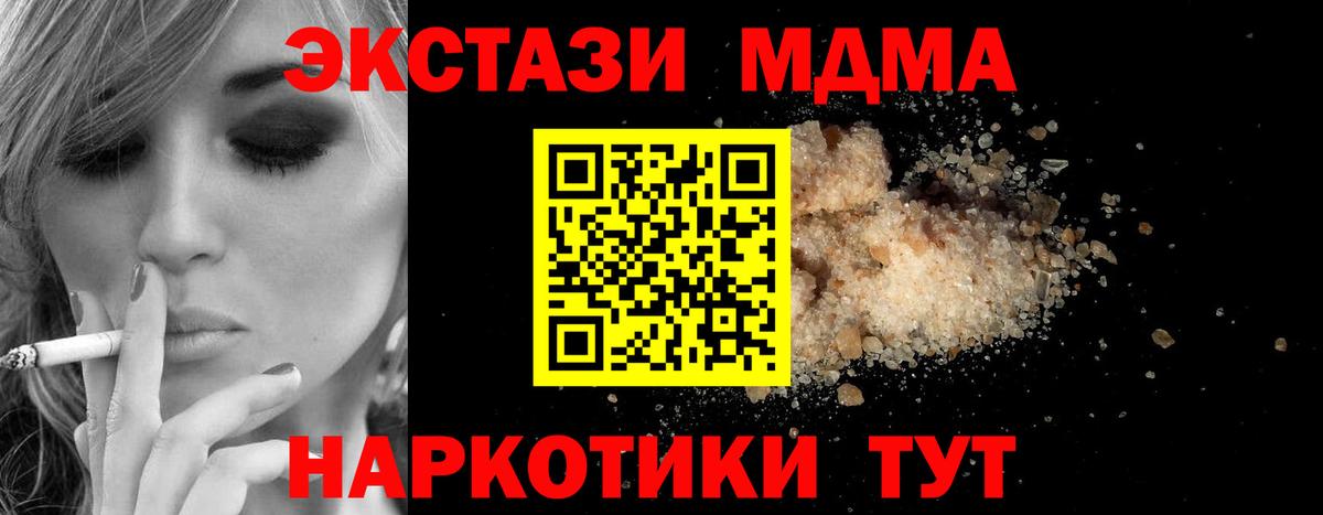 MDMA crystal Солнечногорск