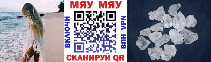 МЕФ мяу мяу  Солнечногорск 