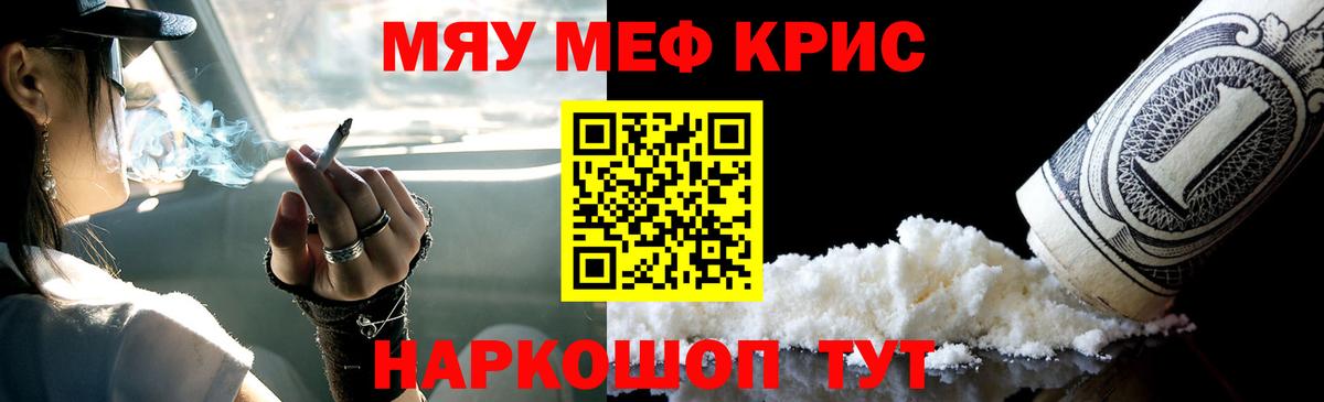 МЯУ-МЯУ  Вход с VPN  как найти закладки  МЯУ-МЯУ  Солнечногорск  МЕФ mephedrone  Мефедрон 4 MMC 
