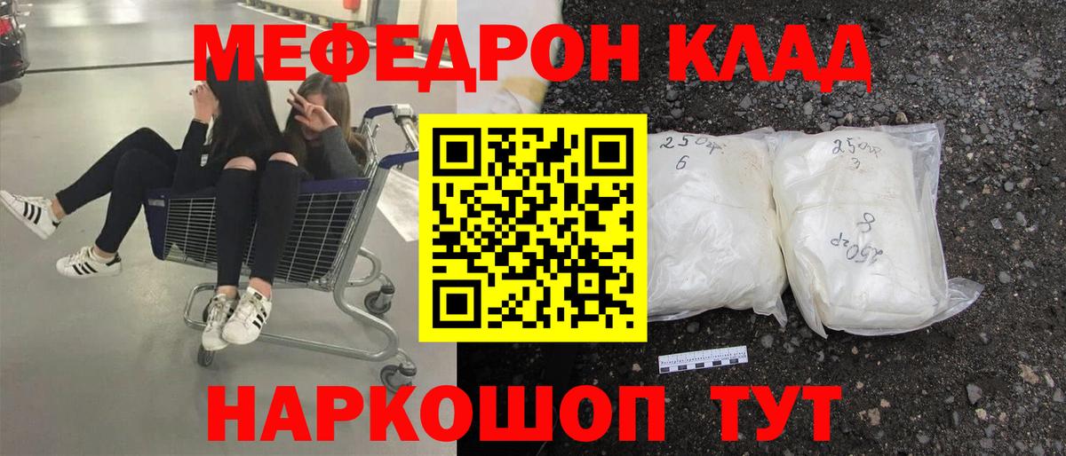 Меф мяу мяу кристаллы Солнечногорск