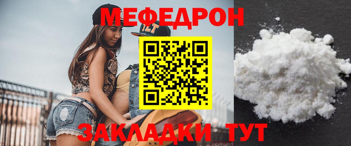 Мефедрон мука Солнечногорск