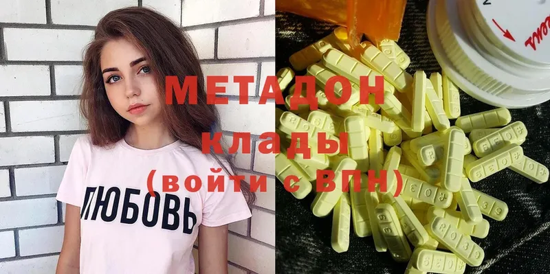 МЕТАДОН methadone  Солнечногорск 