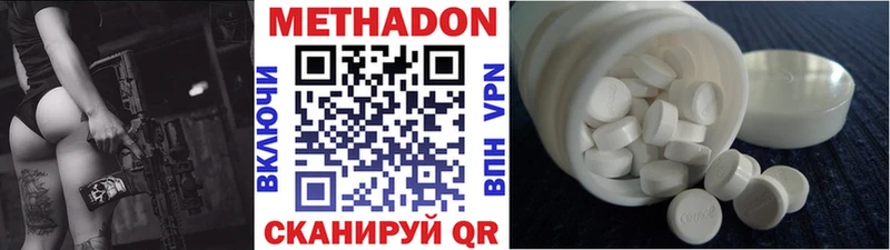хочу наркоту  Солнечногорск  Метадон VHQ 