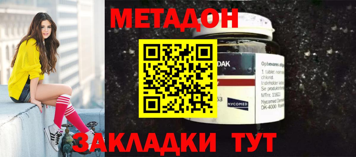 Солнечногорск  Метадон мёд  Вход с VPN 