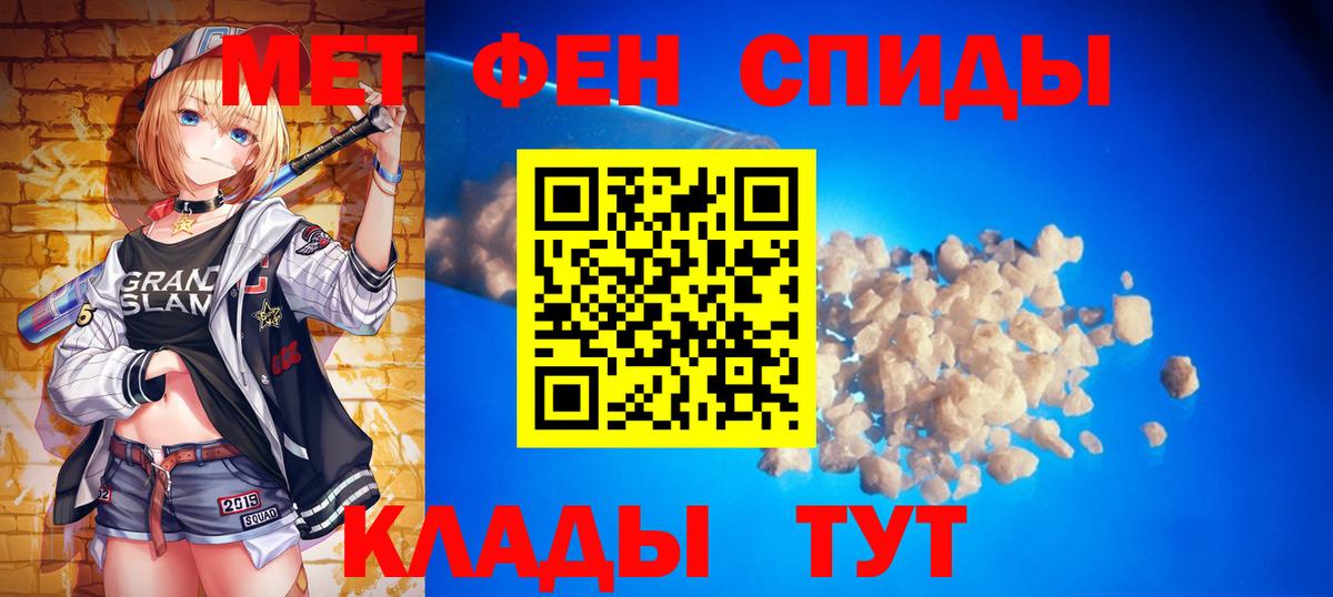 МЕТАМФЕТАМИН Methamphetamine Солнечногорск