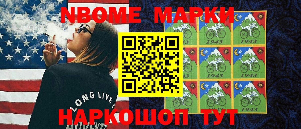 продажа наркотиков  Солнечногорск  Марки N-bome 1,8мг 