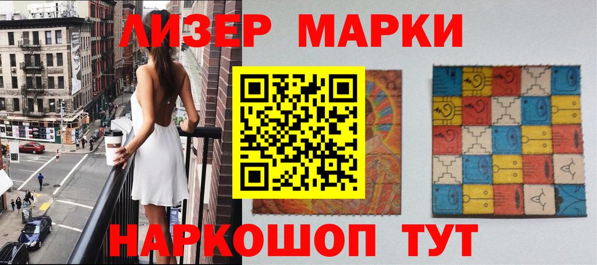 Марки N-bome 1500мкг Солнечногорск