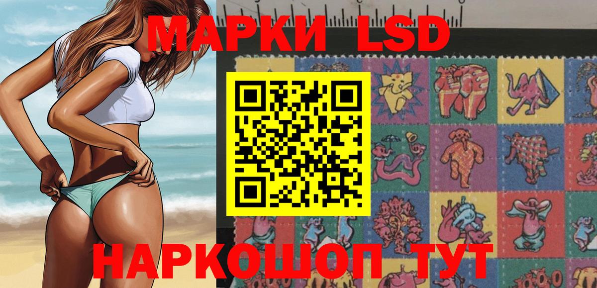 Наркотические марки 1,8мг Солнечногорск