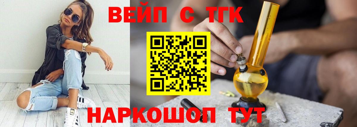 Дистиллят ТГК THC oil Солнечногорск
