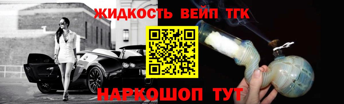 купить   ТГК Wax  Вход с VPN  Солнечногорск 