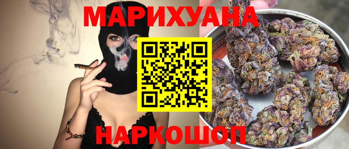 Солнечногорск  МАРИХУАНА Ganja  Бошки Шишки марихуана  Шишки марихуана гибрид  Вход с VPN 
